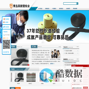 芳纶缝纫线批发_芳纶线_芳纶布_阻燃线_青岛英新懿线业有限公司