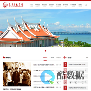 陈嘉庚纪念馆