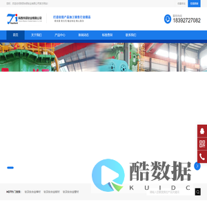 陕西华辰钛业有限公司