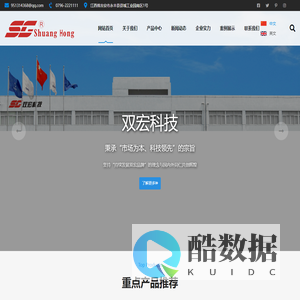 江西双宏科技电气有限公司