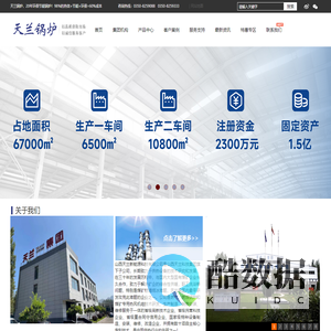 山西天兰新能源科技有限公司