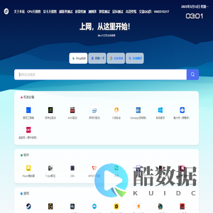 机佬导航 - 纯净的上网导航站