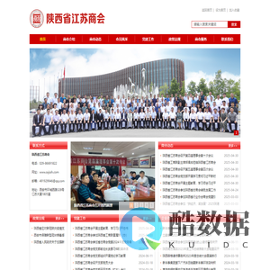 陕西省江苏商会官方网站
