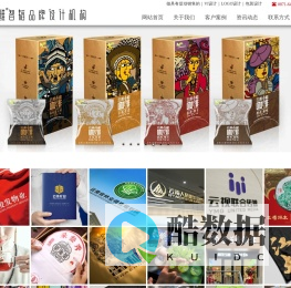 云南LOGO设计_VI设计_包装设计-昆明上维品牌设计公司