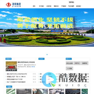 酒泉钢铁（集团）有限责任公司