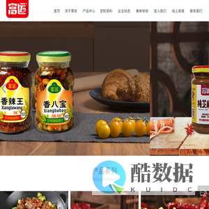 武汉市荣发调味食品有限公司 香辣王   干锅肥肠 红烧鱼头