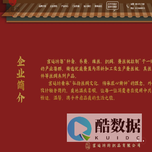 宫廷坊品牌蚕丝