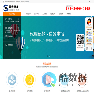郑州专业代办注册公司兼代理记账-河南晟森会计服务有限公司