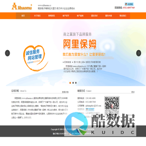 阿里保姆官方网站-商之翼旗下品牌服务