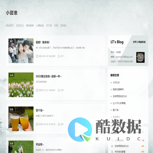 ltBlog-小甜崽