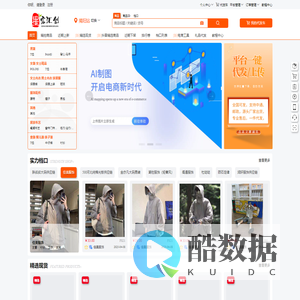 星宸汇创_电商供应链_揭阳服装批发市场_男装女装货源网