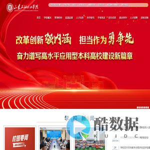 山东石油化工学院