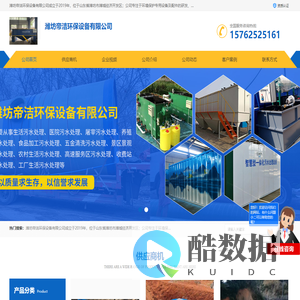 气浮机_仪器仪表_消毒灭菌设备_潍坊帝洁环保设备有限公司