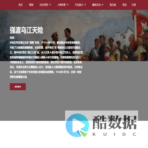 长征