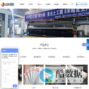 土工膜,复合土工膜,膨润土防水毯-山东恒阳新材料有限公司