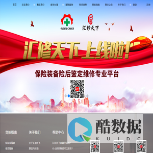 汇拍天下网站