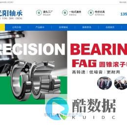 贵州进口轴承批发,贵阳SKF轴承厂家,贵阳NSK轴承销售-贵州光阳轴承有限公司