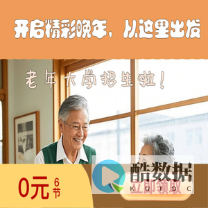 中医养生训练营