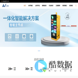 北京三友信电子科技有限公司-ETC高速自动栏杆机|ETC机柜|激光车辆轮廓测量仪|嵌入式车道控制器
