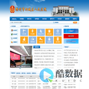 衢州市柯城区人民法院