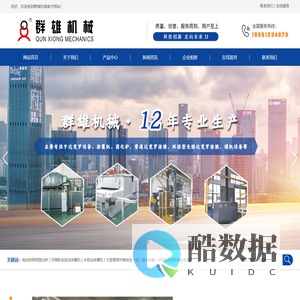 达克罗涂料,达克罗设备,涂覆机设备-江阴市群雄机械有限公司