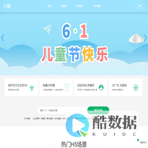 八图_八图H5,专业电子请柬,电子请帖,婚礼请柬,商务邀请函,会议邀请函,h5页面制作工具,H5在线制作平台