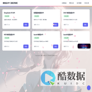 数驰云API