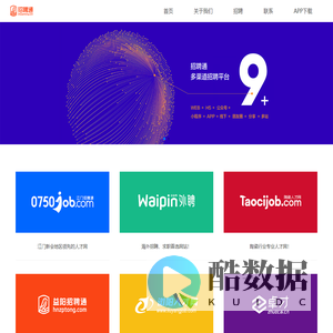 招聘通 -zhaopintong.com 多渠道一站式立体招聘服务平台