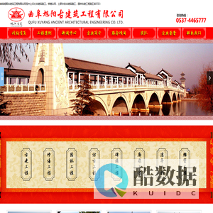 古建筑修缮_园林古建工程施工-山东曲阜旭阳古建筑施工公司