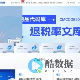 出口退税服务平台-出口退税咨询网-出口退税率查询-数电票开票-擎天全税通