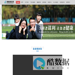 保龄宝