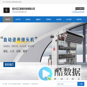 绍兴汉工智能科技有限公司-绍兴汉工智能科技有限公司