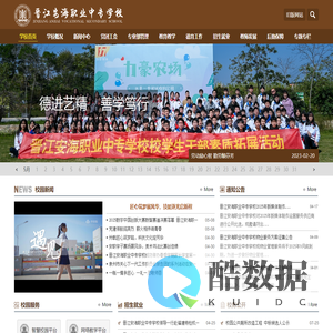 晋江安海职业中专学校