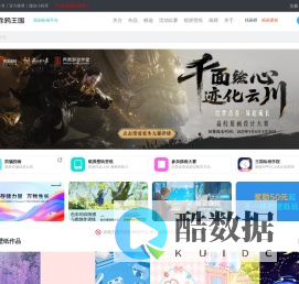 首页_涂鸦王国_原创绘画平台