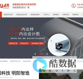 百叶凉亭-铝合金天幕-防风户外卷帘源头厂家-铝合金遮阳卷帘天幕-佛山明阳遮阳