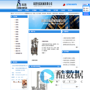 河北25公斤粉剂包装机_颗粒包装机_火锅底料包装机_油泼辣子包装机_石家庄科胜包装机械有限公司
