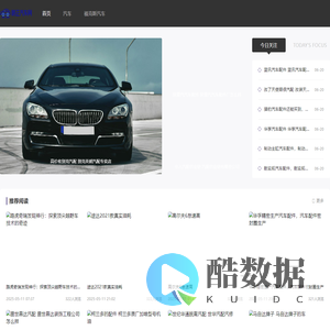 朗正名车，汽车，汽车网站，汽车报价，汽车配件