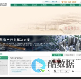 江苏瀚远科技股份有限公司