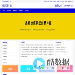 福家万广告，沈阳广告公司，沈阳广告制作，沈阳广告设计公司，沈阳广告制作公司