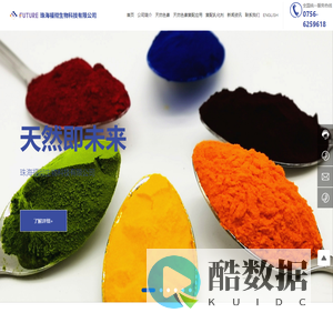 珠海福彻生物科技有限公司-肉制品,糖果