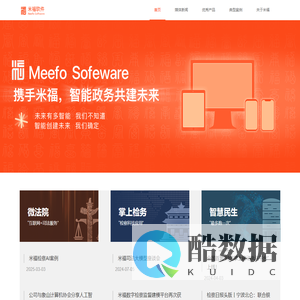 宁波米福软件有限公司