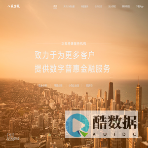 八戒金服-数字普惠金融平台