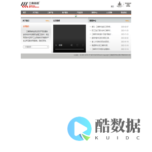 湖南三泰新材料股份有限公司