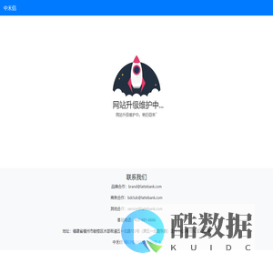 中禾信