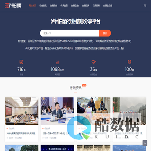 泸州白酒网-白酒网,川酒,首席科技,白酒信息分享平台！