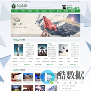 天津拓展_天津团建_天津趣味运动会_天津活动策划公司-天津华天拓展培训中心