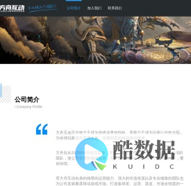 方舟互动官网