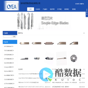 深圳欧野数控科技-硬质合金刀片钨钢刀片生产制造厂家销售