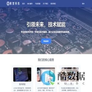 北京祺智科技