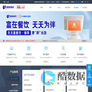银联商务支付股份有限公司